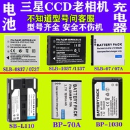Suitable for Samsung CCD Digital Camera Battery BP70A 10A SBL-0837B/0937 Lithium Battery Charger