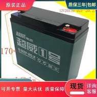 原裝超威蓄電池6-DZF-20.2 12V20AH電動車作業車鉛酸電瓶質保一年