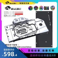 Bykski I-GNA770-X 顯卡水冷頭 GUNNIR Intel Arc A770 16GB