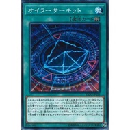 Extreme Force EXFO-JP055 "Euler's Circuit" (Common)