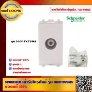 SCHNEIDER Tv Model 3031TV75MS 1 Shop Is A Direct Dealer.