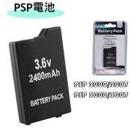 PSP 2000 3000 3007 2007 電池 全新副廠電池 密封包裝 2400mAh