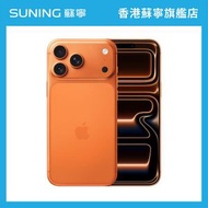 iPhone 17 Pro Max 手機 1TB 宇宙橙色