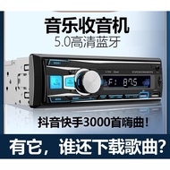 Multifunctional Car Universal 12V24V Bluetooth MP3 Player Audio Card Cargo Car Host