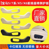 Suitable for BMW F02/F01 Seat Side Guard GT F07 Seat Trim Seat Cover Seat Side Bracket