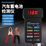 Battery Start Test Battery Capacity Tester 12V/24V Battery Tester Car Battery Tester