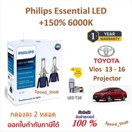 Philips Car Headlight Bulb Essential LED+1 6000K Toyota Vios 2013-2016 LED Projector T10