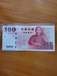 中華民國一百圓紙幣 QV100000 DR UNC 無黄.無瑩光