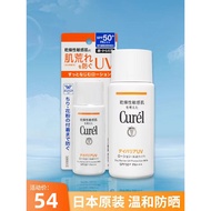 2026 New Product Curel Curel Sunscreen Cream Lotion Physical Sunscreen SPF50+Facial Whole Body Pregn