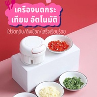 🥬🌶เครื่องปั่นอาหาร เครื่องบดสับ เครื่องปั่นกระเทียม เครื่องปั่นพริก เครื่องสับกระเทียม ที่บดกระเทียม 🍖🥬