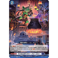 D-BT11/074 (C) - Magical Poison Pharmacy