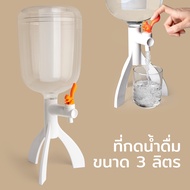 Thirsty Squirrel Portable Water Dispenser 3L ทีกดน้ำดื่ม 3 ลิตรหัวกด ดีไซน์ กระรอกน้อย Qualy(ควอลี่)