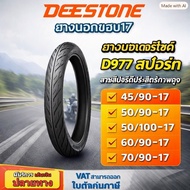 Deestone D977 Motorcycle Tires 17-Inch Rim Fire Pattern Size 45/90-17 50/90-17 50/100-17 60/90-17 70