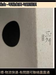 臺版 陳綺貞 絕版歌詞筆記書 瞬