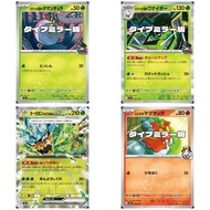 M-2A Mega Dream ex 015-032 Single｜Pokémon｜From Japan
