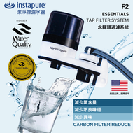 instapure - 白色濾水器F6 #淨水器