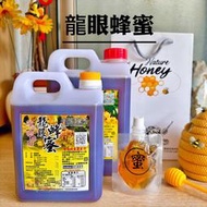 曾文蜂業_純天然蜂蜜-3000g/龍眼蜂蜜/荔枝蜂蜜/稀有紅柴蜜/百花蜂蜜/現貨/下單任2瓶就送蜂蜜酵素梅