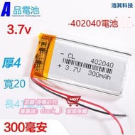 402040聚合物3.7v行車記錄儀點讀筆錄音筆382040電芯300mAh