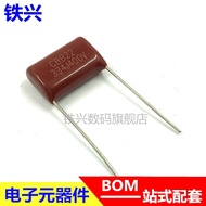 CBB22/21 Capacitor 474J400V 334J 684J 824J 0.47/0.68/0.82 UF 400V