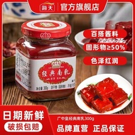 广中皇经典南乳腐乳300g瓶装 家用调料红方豆腐乳火锅蘸料下饭 Wowo888aini.sg26.4.9