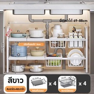 BMZAR ชั้นวางของใต้ซิงค์ 2ชั้น ชั้นวางอเนกประสงค์ ชั้นวางของในครัว ปรับขนาดได้ เก็บของในครัว สแตนเลส