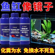 [Ready Stock] Fish Tank Water Purifier Clear Water with Nitrifying Bacteria & Water Stabilizer, Remo