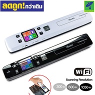 Mastersat MINI Iscan เครื่องสแกนเอกสาร ที่สแกนเอกสาร แบบพกพา มีไวฟาย A4 ขนาด JPG/PDF Formate WiFi คว