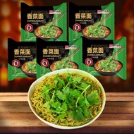 Same Bowl Noodles Coriander Instant Noodles Instant Noodles Lazy Instant Food Night Snack Vegetable 