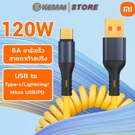 KEMAI XIAOMI 120W สีเหลืองฤดูใบไม้  Flash Charge PD/Type-C/Lightning/Micro USB สำหรับ Xiaomi/Android/Apple/ViVO