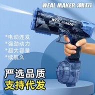 冰爆電動水槍玩具大容量自動連發吸水高壓呲水槍男孩地攤