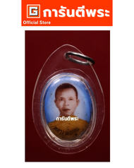 ล็อกเกตหลวงพ่อคูณ วัดบ้านไร่ รุ่นแจก JVC พิมพ์หลังจีวรเกศาและยาสูบ ปี2534 พร้อม #บัตรรับรอง พระเครื่