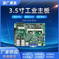 3.5寸工業主板CEB-J193-W101 J1900工業控制板適用于富士康工控機