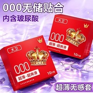 【大卫】正品旗舰店无储000避孕套超薄0. 01安全套套玻尿酸[David] Authentic flagship store ultra-thin boxed packaging