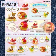 Re-ment 鬆弛熊 Sweets in Dream (現貨)