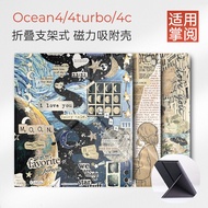 iReader  Ocean4/Ocean4 C/Ocean4 turbo/Ocena3 7Inch Sleep Support Magnetic Protective Case with Stick