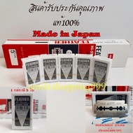 Feather Razor Blade 1 Shaving Hairdressing