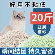 Thiên Nhiên Tofu Cat Litter 10kg Hợp Thành Không Có Mùi Nhựa Đa Năng Cho Mèo Kích Thước 40lbs Quà Tặ