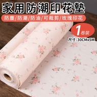 【可裁剪】家用EVA櫥櫃墊  防水 防油墊 防潮抽屜墊 廚房冰箱墊 廚房衣櫃墊 台墊 防潮墊 衣櫃除味防潮墊（玫瑰花紋30x500cm）-1卷裝