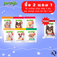 [ แถม รสสติ๊กไก่ ] ** 2 แถม Jerhigh stick 60-70g 1 ซอง ** Jerhigh Stick ขนมสุนัข เจอร์ไฮ 400 กรัม