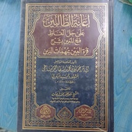 kitab ianah tholibin 4 jilid kertas kuning