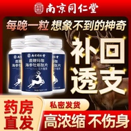 Nanjing Tongrentang Deer Maca Sea Cucumber Oyster Peptide Tablets 35g Men's Whip Maca Sea Cucumber O