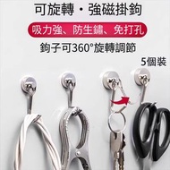 W33 日本暢銷 -【5個】銀色磁吸掛鉤/免釘無痕吸力磁石掛勾/強力磁吸掛鉤/磁鐵粘鉤免釘磁性吸盤掛鉤/廚房冰箱微波爐強力磁鐵掛鉤/房門後防盜門磁吸鐵釘吸鐵石
