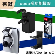 New Store Youxin PS5 XBOX Series ipega Earphone Holder Handle Hook PS Multifunctional