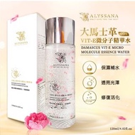 ALYSSANA 大馬士革玫瑰VIT-E微分子超導膠囊精華液
