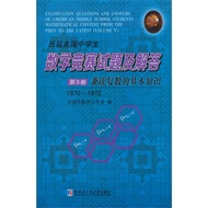 Previous American Middle School Students Mathematics Competition Test Questions And Answers Volume 5