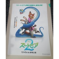 Zootopia 2 movie leaflet