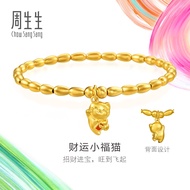 Chow Sang Sang 周生生 MINTYGREEN Taffy 999 Pure Gold Bracelet 14.5cm 94678B Price-by-Weight 9.73g  Gold