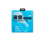 [特價]USii 液態隔熱紙 (適用居家玻璃)
