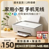 Hp2823Small home printer connectable to phone for office use student color2332Copier Scanner Printer