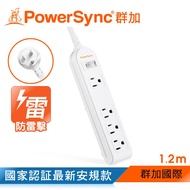 Qunjia PowerSync [New Safety Regulations] Lightning Protection 1 Open 4 Plug Extension Cord 1.2m~4.5
